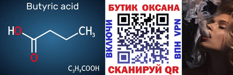 Бутират вода  Нестеровская 