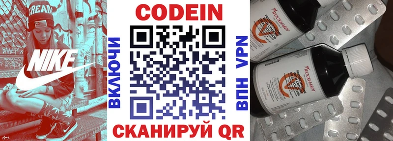 Codein Purple Drank магазин Нестеровская