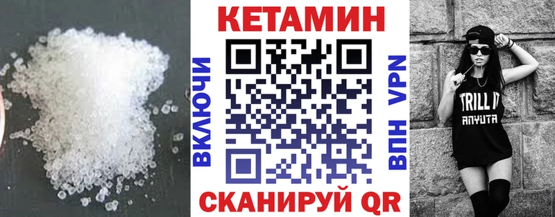 Кетамин VHQ Нестеровская