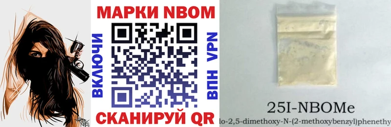 Марки NBOMe 1,8мг Нестеровская